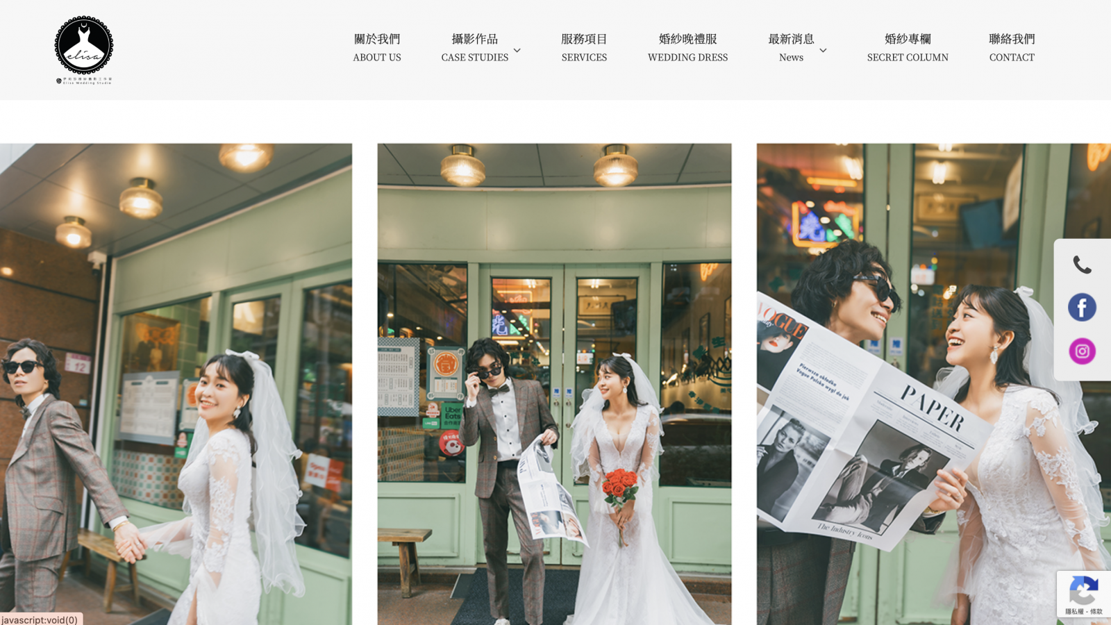 伊莉莎婚紗